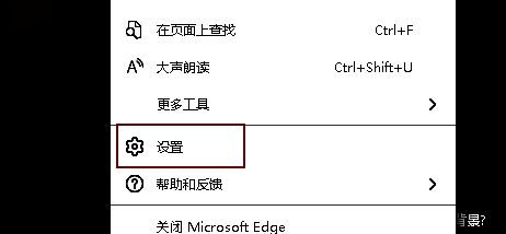 Edge浏览器个人资料设置页面展示