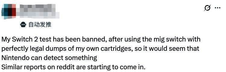 任天堂官方技术支持页面界面截图，显示主机封禁提示信息