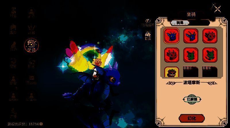 角色外观预览界面，展示多个部位可更换的外观选项