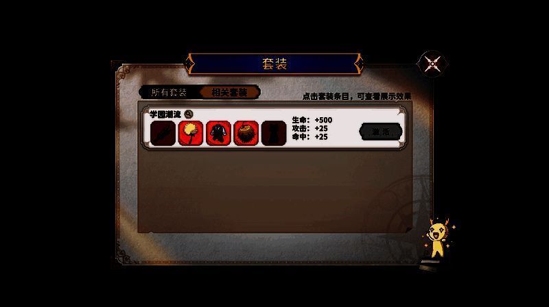 外观商城界面截图，展示各类时装与装饰品的购买选项