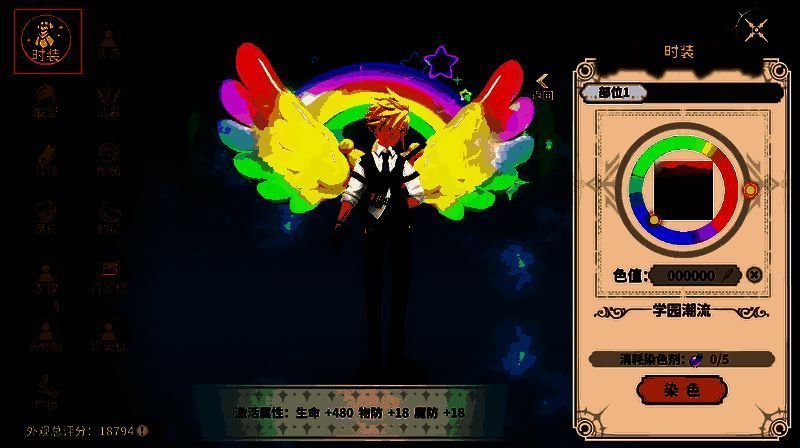 角色穿戴完整时装套装，周身环绕绚丽特效