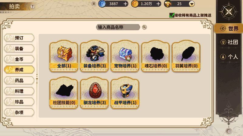 成就奖励展示界面，列出称号、银币、外观等奖励选项