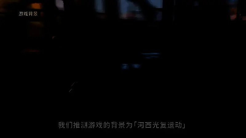 敦煌壁画风格的场景构建出浓厚的历史氛围