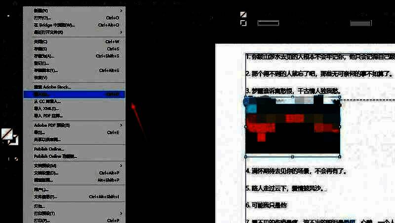 置入图像操作界面，显示文件浏览器与文档中的插入点
