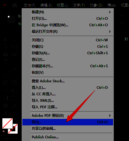 导出菜单选项界面，突出显示导出按钮与下拉菜单