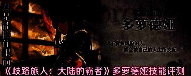 多萝德娅释放骰子枪法技能画面，枪影飞舞，特效华丽