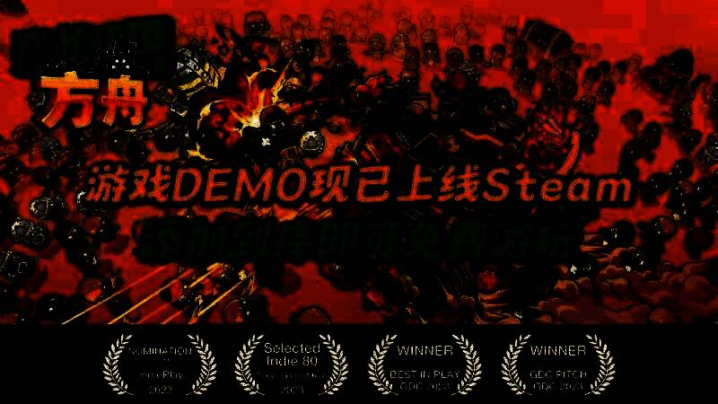 游戏主界面展示，背景是海上漂浮的武装方舟与成群僵尸