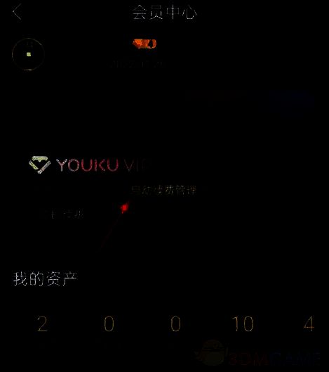 优酷APP内取消自动续费的操作界面示意图