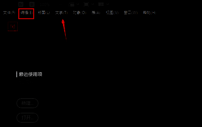 编辑菜单展开状态截图，清晰显示文档脚注选项位置