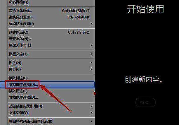 文档脚注设置窗口截图，标出切换至版面设置的按钮位置