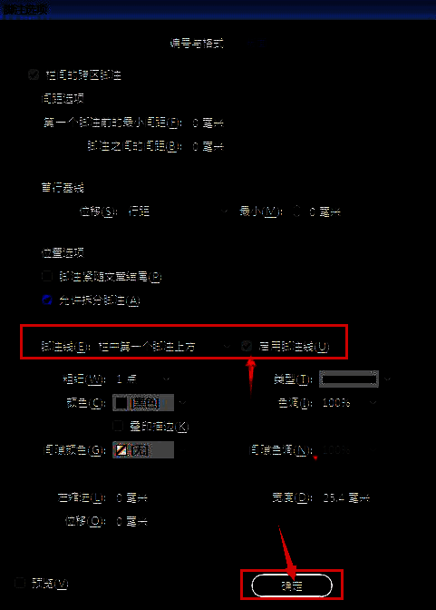 启用脚注线后的效果预览图，展示脚注线出现在文本下方的样式