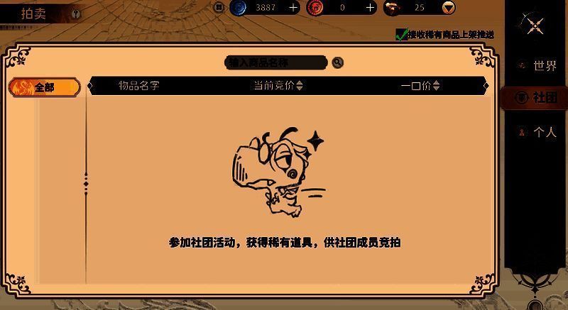 首领挑战界面截图，显示当前可挑战首领及难度等级