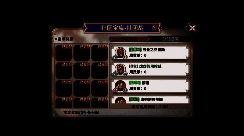 工资领取界面展示，显示不同职位对应的工资金额及领取状态