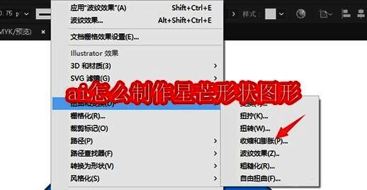 Adobe Illustrator界面中使用矩形工具绘制蓝色菱形图形