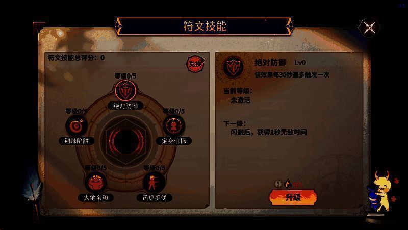 符文属性面板展示，显示附加属性如暴击率、命中率等具体数值