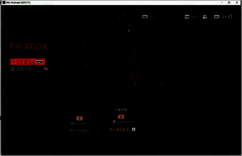 游戏中小队管理界面，显示当前成员状态及准备情况