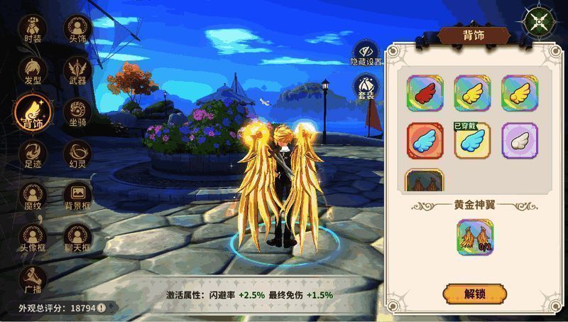 羽翼进化过程对比图，左侧为初级形态，右侧为高阶羽翼散发璀璨光芒