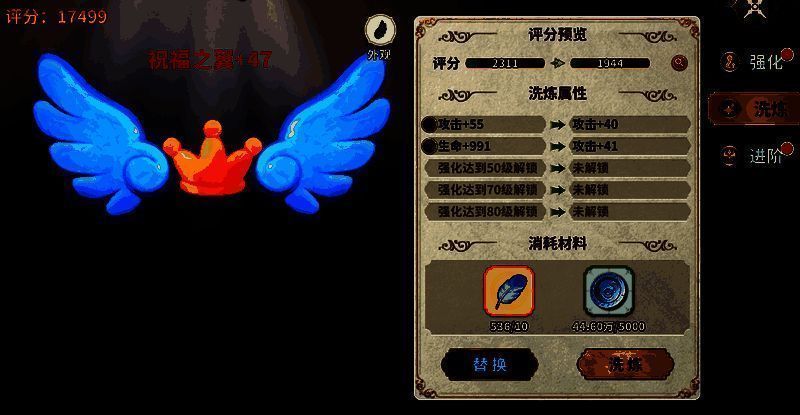 战斗画面展示羽翼技能释放瞬间，金色光翼展开，周围敌人被光环笼罩