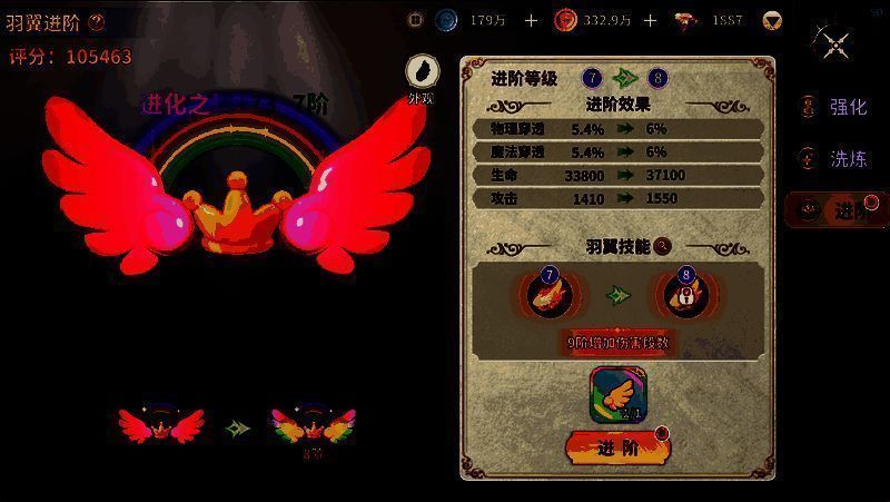 洗练界面示意图，展示不同属性选项及洗练结果预览