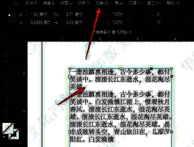 InDesign界面展示，顶部菜单栏中的对象选项被高亮显示