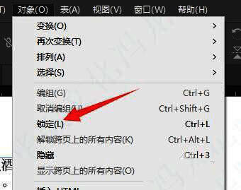 InDesign菜单中锁定选项被选中的界面展示