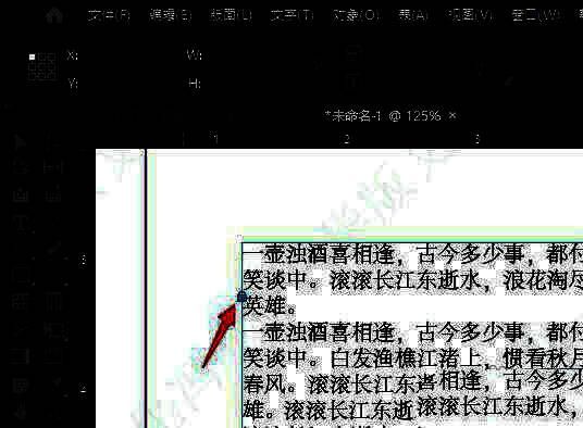 文本框边缘显示锁定小图标，表示已成功锁定位置