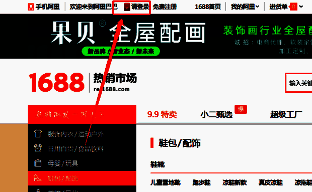 阿里旺旺官网登录界面示意图