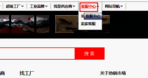 客服中心页面截图展示主要功能区域