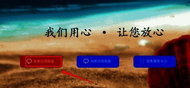 在线客服选择界面示意图