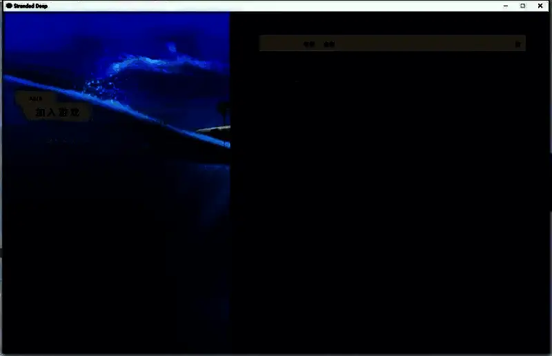 游戏内合作采集资源的画面