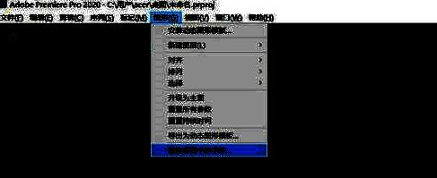 字体替换功能选项界面截图
