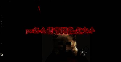 Photoshop软件主界面展示，界面中央显示图像编辑区域，上方菜单栏可见滤镜选项