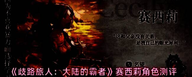 赛西莉战斗场景插画，展现召唤佣兵进行群体攻击的画面