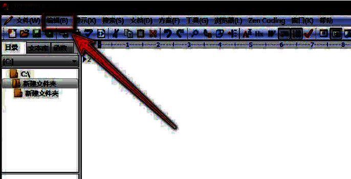 格式子菜单展开状态，列表中包含多个排版选项，如字体、缩进等设置