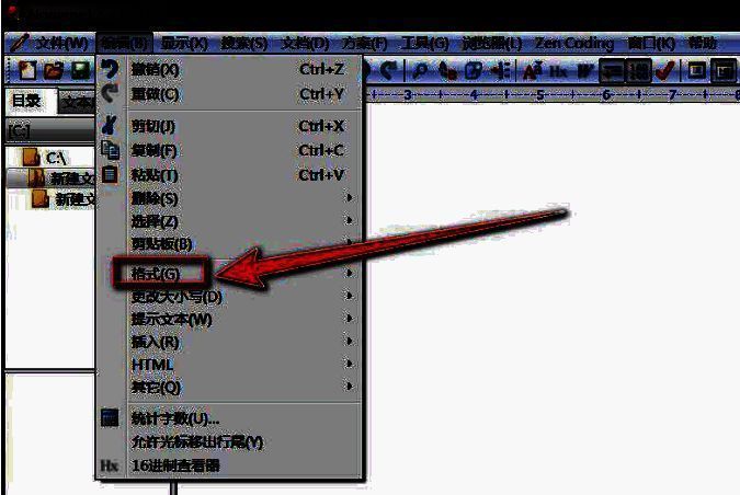 格式菜单中突出显示‘删除行首空白’选项，鼠标光标正悬停其上