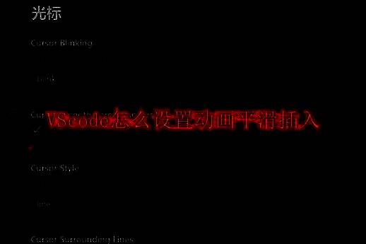 VScode主界面展示，左侧为资源管理器，右侧为代码编辑区域