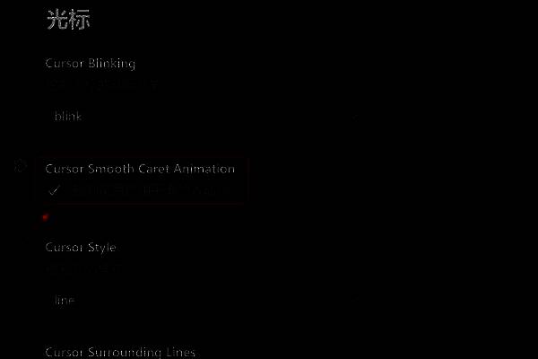 光标动画效果展示，光标移动时带有平滑过渡效果