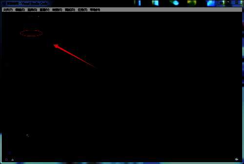 VScode顶部工具栏显示新建文件按钮被选中状态