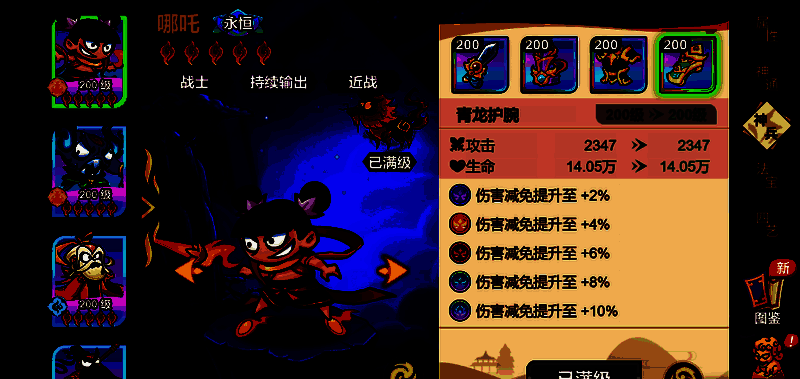 哪吒大招风火轮释放瞬间，画面中火焰与风暴交织，敌人被击飞