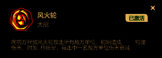 哪吒使用火尖枪发动普通攻击，击退一名敌方单位