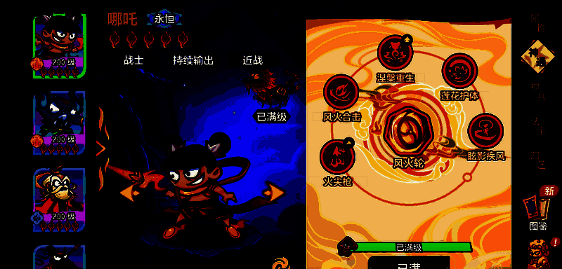 神将升星界面展示哪吒升星所需材料及进度条