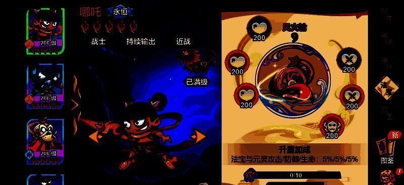 风火轮法宝展示，周围环绕元灵特效