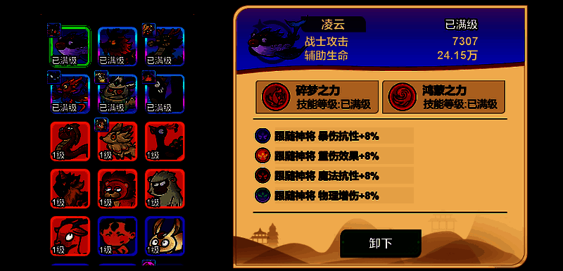 灵兽凌云技能展示，画面中哪吒与灵兽共同作战