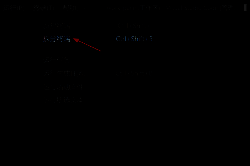 终端窗口已被拆分为两个部分，分别运行不同命令