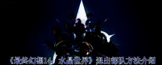 最终幻想14游戏主界面展示，界面右下角标有社交按钮位置