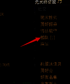 部队管理界面截图，左侧情报栏中高亮显示退出按钮位置