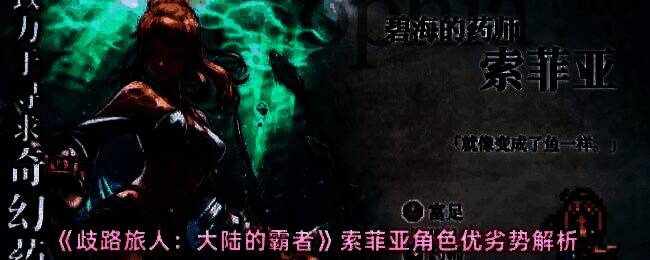 索菲亚战斗画面，使用风属性魔法造成范围伤害