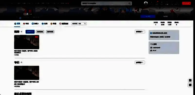 B站官号主页截图，显示视频列表及粉丝互动情况
