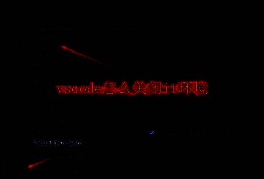 VSCode主界面左下角设置图标示意图