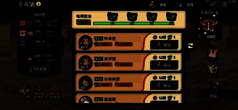 斗法段位界面展示，显示银翼、金甲、尊者三大等级体系